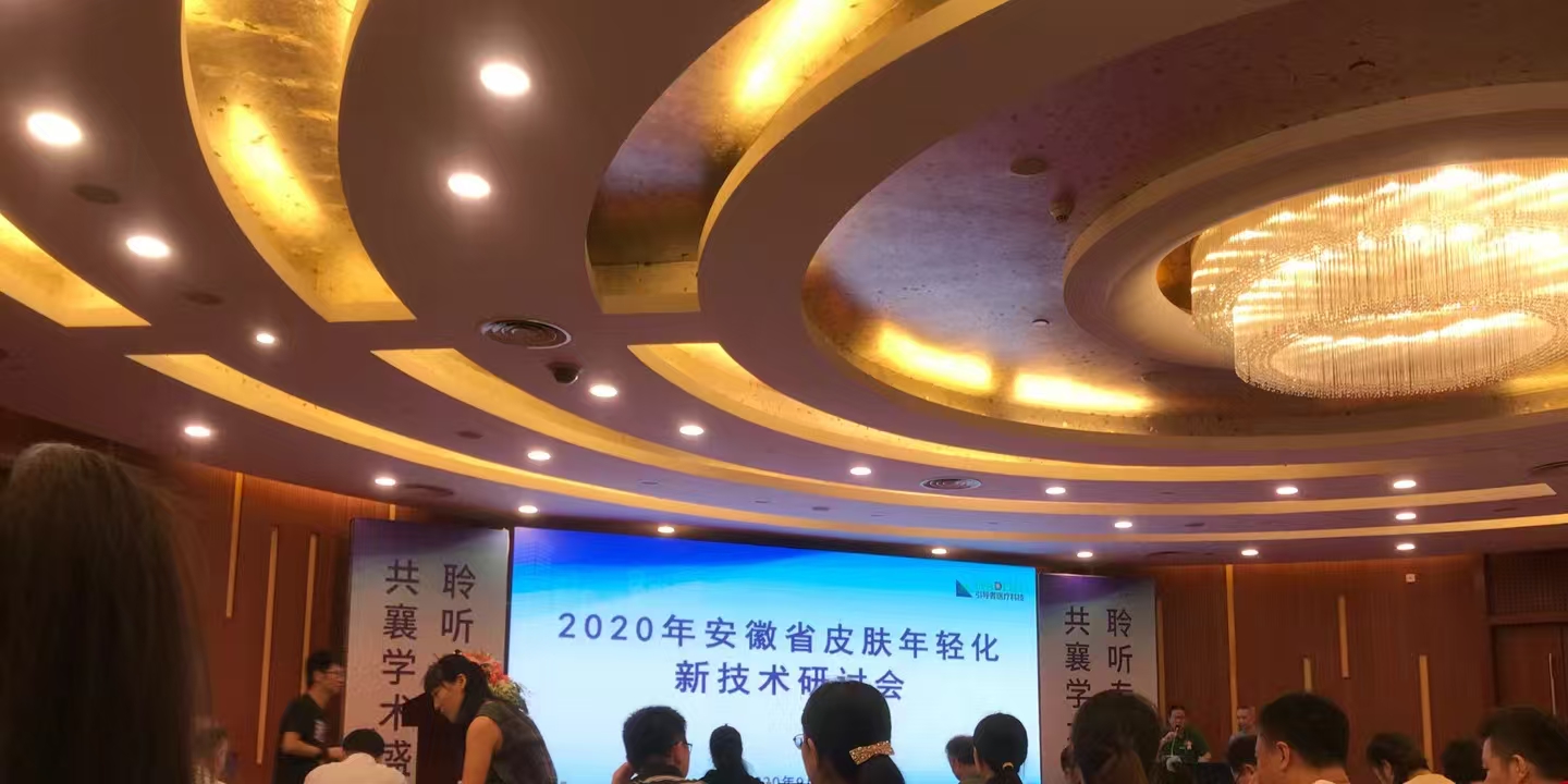 2020年会议