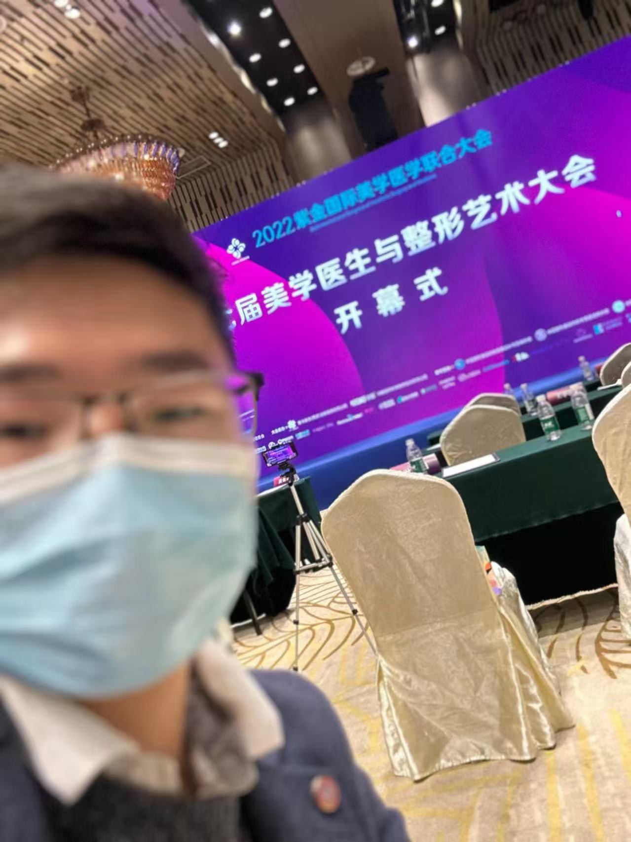 紫金国际美学大会
