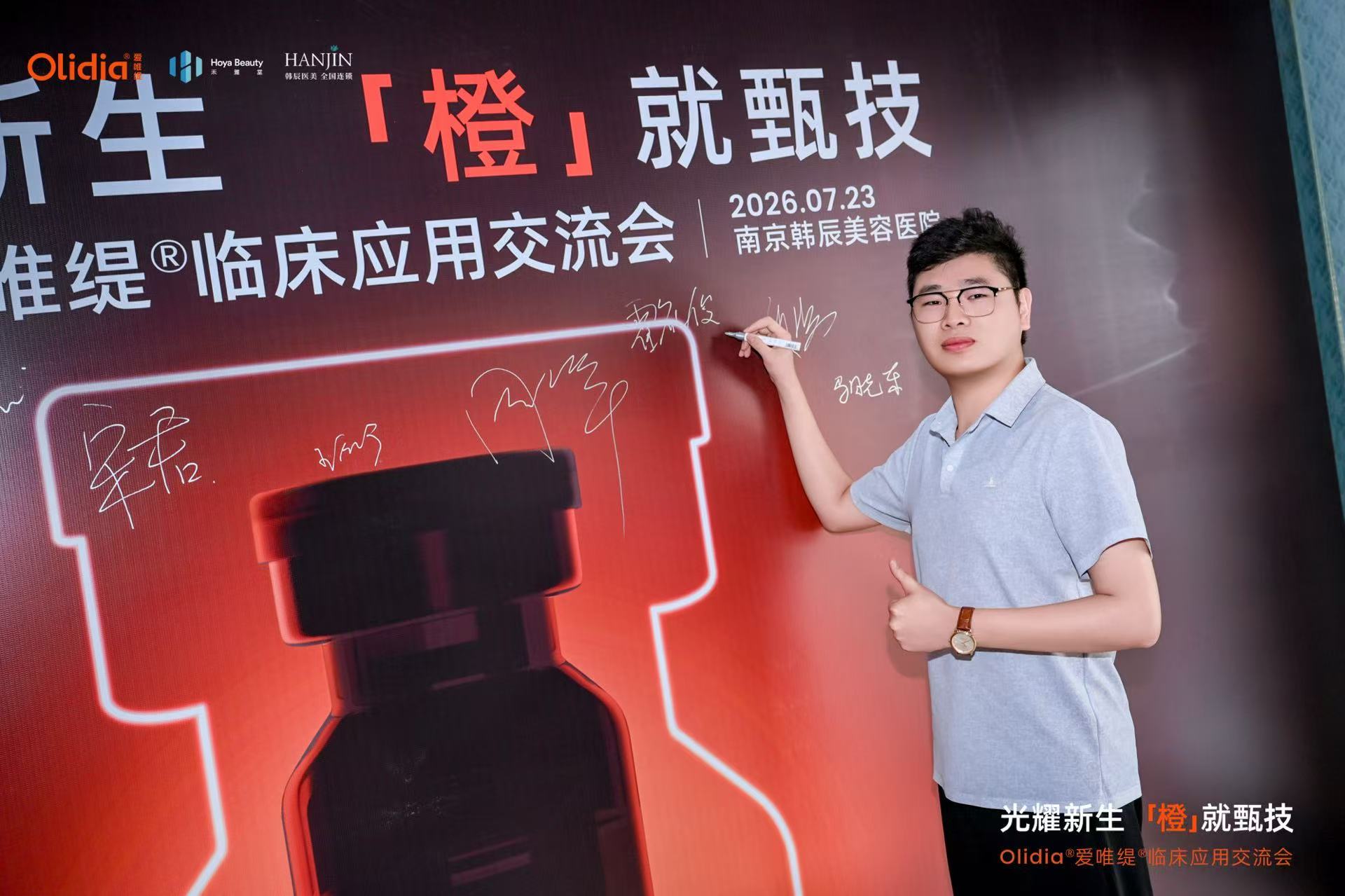 爱唯缇